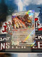 Pokémon / Blutmond Ursaluna ex / sv8a 134 / Double Rare