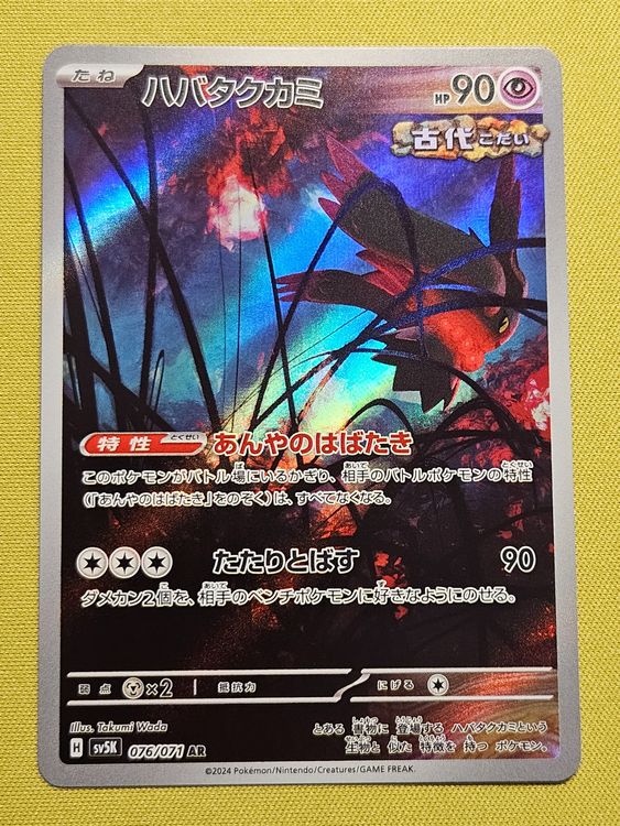 Iono (Fall 2024) Pokémon Masters EX Wiki Fandom - Foto 8