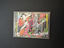 Mega-baggaid ex NM FR 270/217