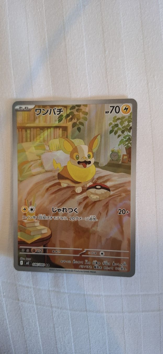 Pokémon Carte collezionabili: Yamper - Inferno X JP 086/080 – Nuovo (secondo la descrizione) da Petit-Lancy venduto da Kara_TCG