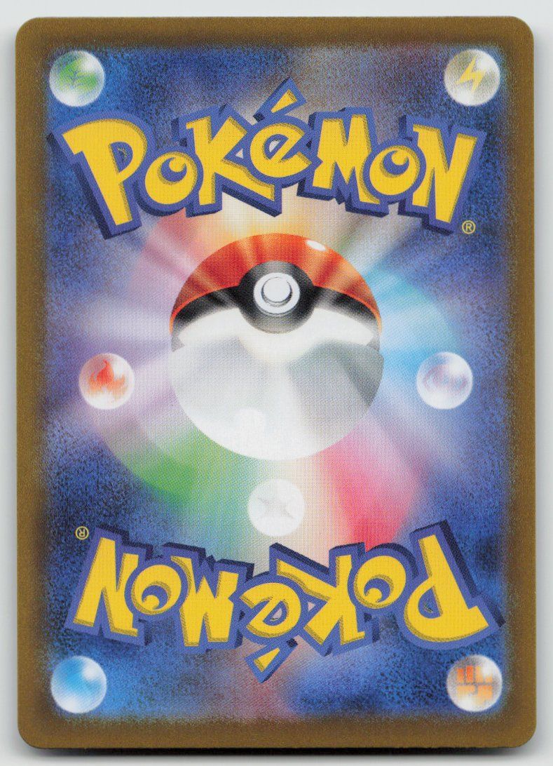 Pokémon Carte collezionabili: Pokemon Dondozo ex 032/063 sv9a JP 2025 – Usato da Lugano venduto da VlaseCard 1