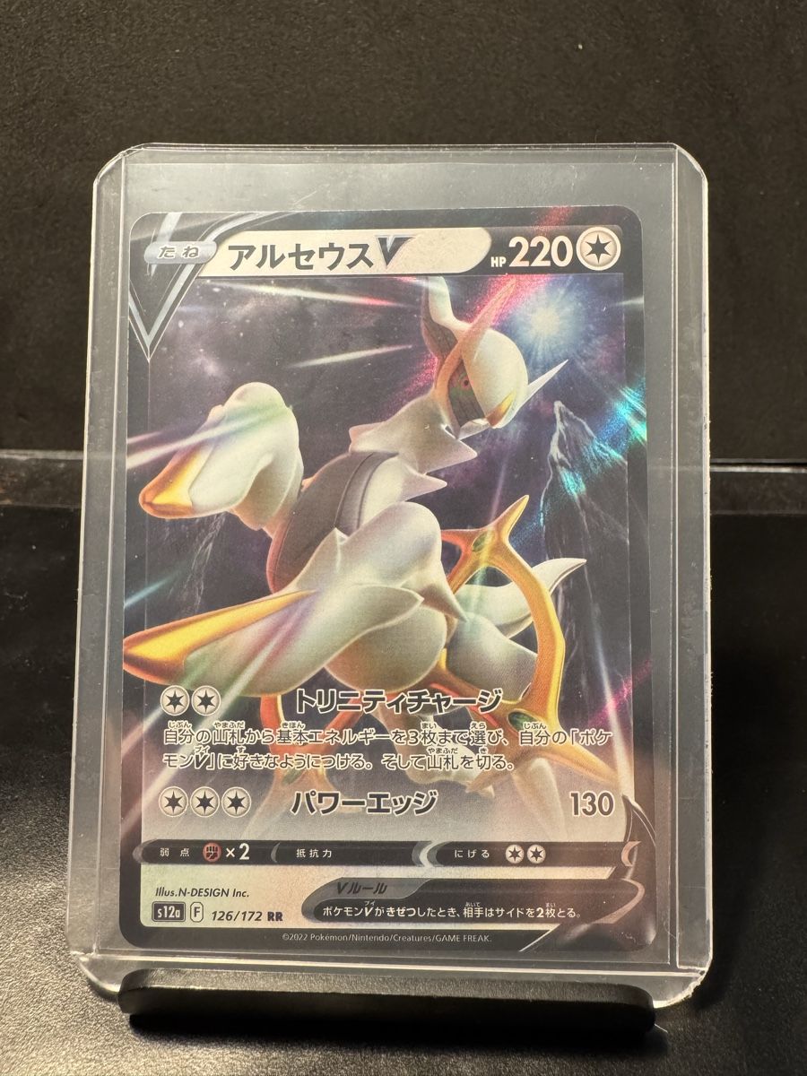 Pokémon Carte collezionabili: Arceus V - Japanese - Pokemon Card - Mint Condition – Nuovo (secondo la descrizione) da Bellinzona venduto da Cook_ 2