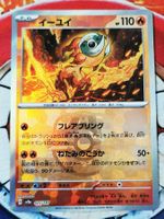 Pokemon Chi-Yu 025/187 Masterball Terastal Festival ex JP