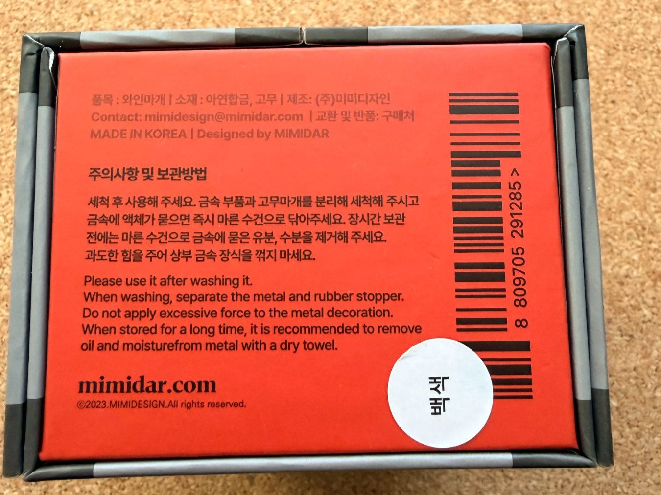 Apribottiglie & Tappi per chiusura: Joseon Königlicher Weinverschluss – Nuovo (secondo la descrizione) da Binningen venduto da samorga21 3