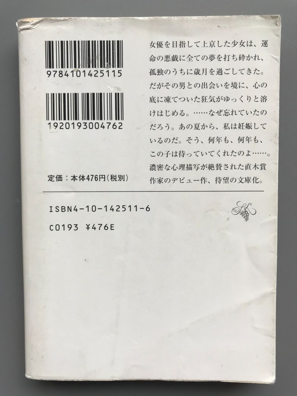 Libri: Japanisches Taschenbuch 23 – Usato da Dalin venduto da sup_8qj5 1