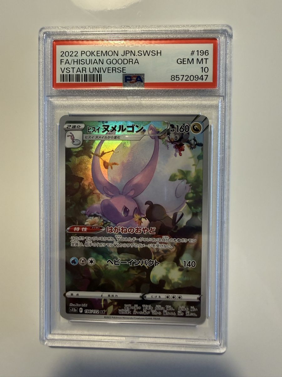 Pokémon Cartes à collectionner: Pokemon Karten Goodra PSA – D'occasion à Buchs SG par 21pintotcg