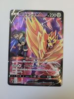 Pokemon TCG Zamazenta V s8b 251/184 CSR JP