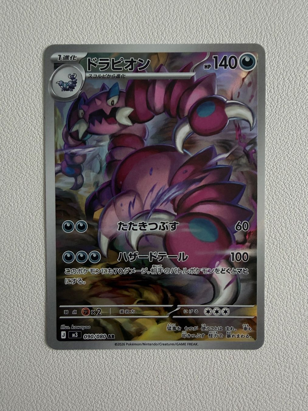 Pokémon Carte collezionabili: Drapion (m3 090) – Nuovo (secondo la descrizione) da Zollikofen venduto da blaizol
