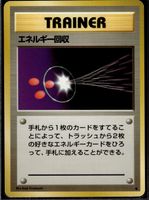 Energy Retrieval Expansion Pack Base Set Trainer Pokemon JP