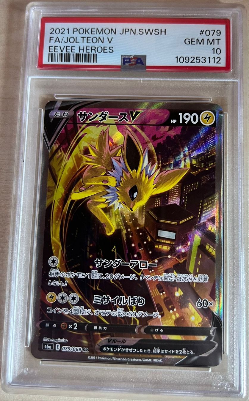 Pokémon Carte collezionabili: Jolteon V #079 PSA 10 Gem Mint Eevee Heroes JP – Nuovo (secondo la descrizione) da Appenzell venduto da 2basic