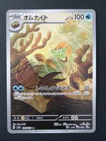 Omanyte - 180/165 - 151 JP 🇯🇵