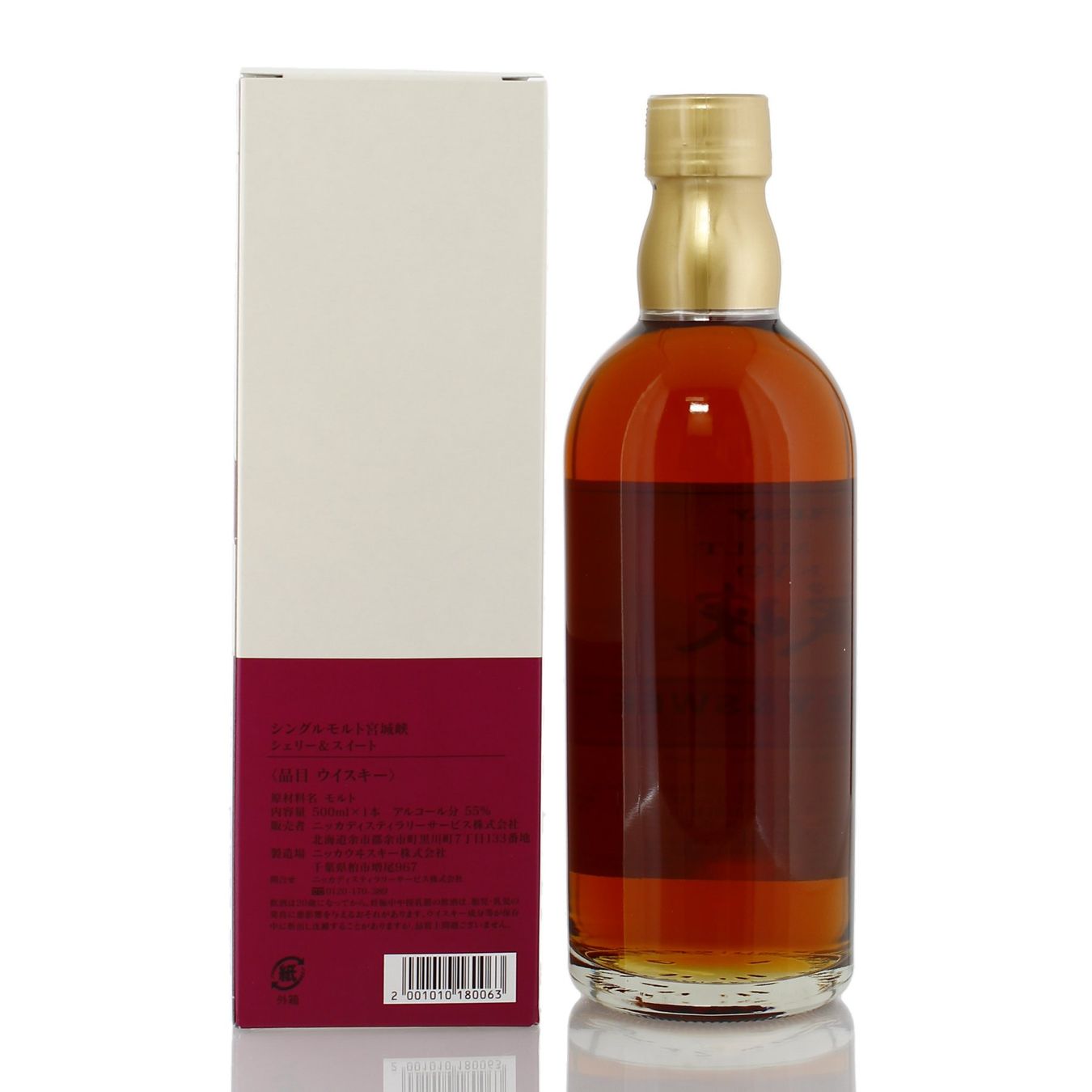 Nikka Spirituosen: Miyagikyo Sherry & Sweet - Distillery Exclusive – Neu und originalverpackt aus Bouveret von Exclusive_Spirits 1