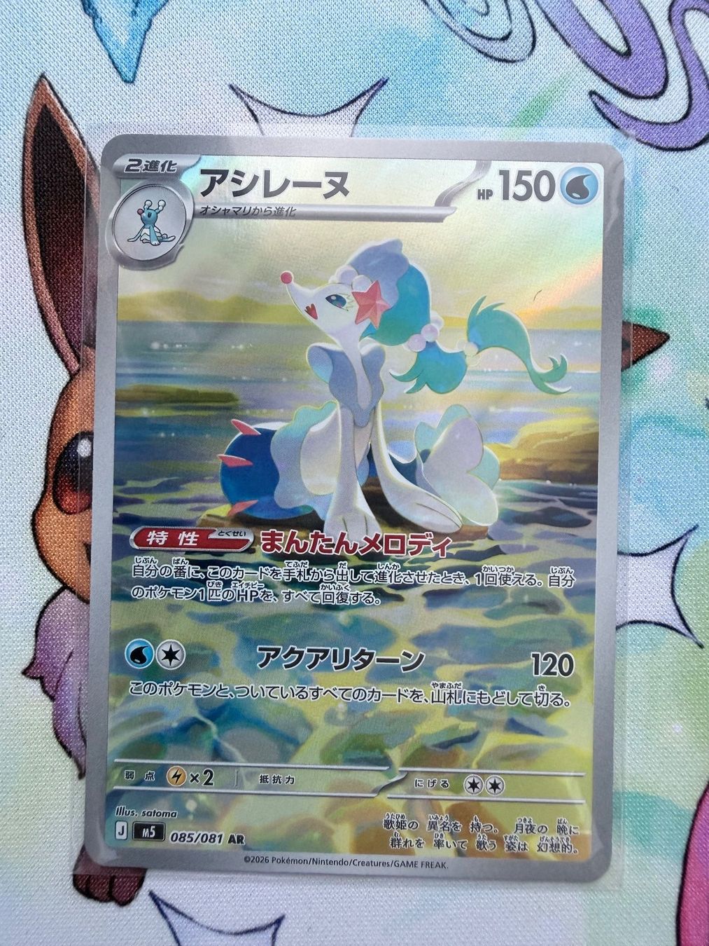 Pokémon Carte collezionabili: Abyss Eye AR/EX Sammlung – Nuovo (secondo la descrizione) da Grindelwald venduto da DMark 5