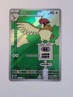 Pokemon TCG Pidgeotto sv3 119/108 AR JP