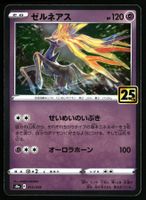 Xerneas #12 Pokemon Japanese 25th Anniversary Collection