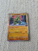 TYRANITAR, THE GLORY OF TEAM ROCKET, RARE, 2025, JAP, NM/MT