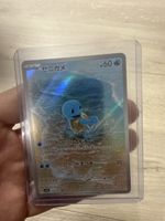 Carta Pokémon Squirtle 170/165 AR giapponese nuova