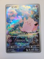 Pokemon TCG Clefairy / Piepi m3 086/080 AR JP Nihil Zero