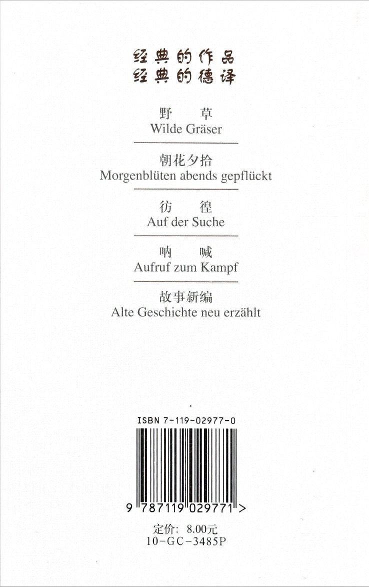 Bücher: Lu Xun, Wilde Gräser – Neu (gemäss Beschreibung) aus Sarnen von Livres 1