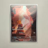 Pokemon Charmander sv2a 151 Japan Glumanda AR