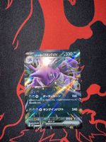 Team Rocket's Nidoking ex (JP)