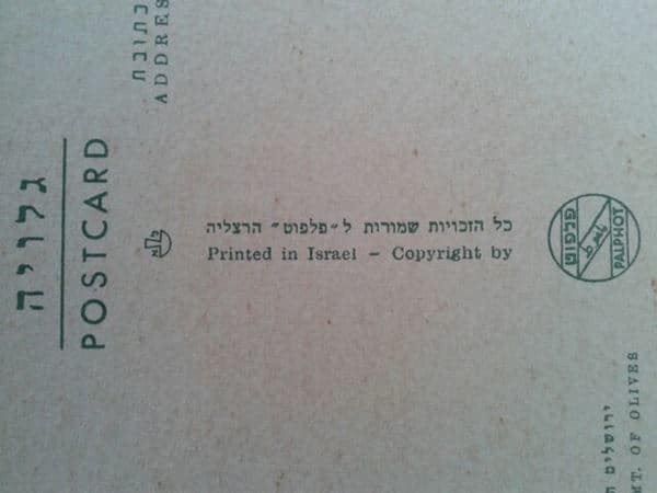 Cartoline postali: OLD JERUSALEM with Mt. Olives 1950er J. – Usato da Schaffhausen venduto da vintageworld 7