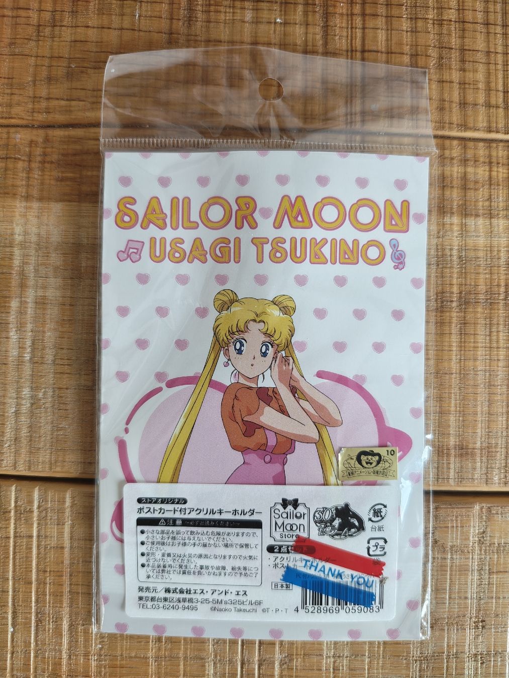 Placchette & Badge: Sailor Moon - Grosser Schlüsselanhänger – Nuovo e nell'imballaggio originale da Romanshorn venduto da Gaming-Anime_StoreCH 1