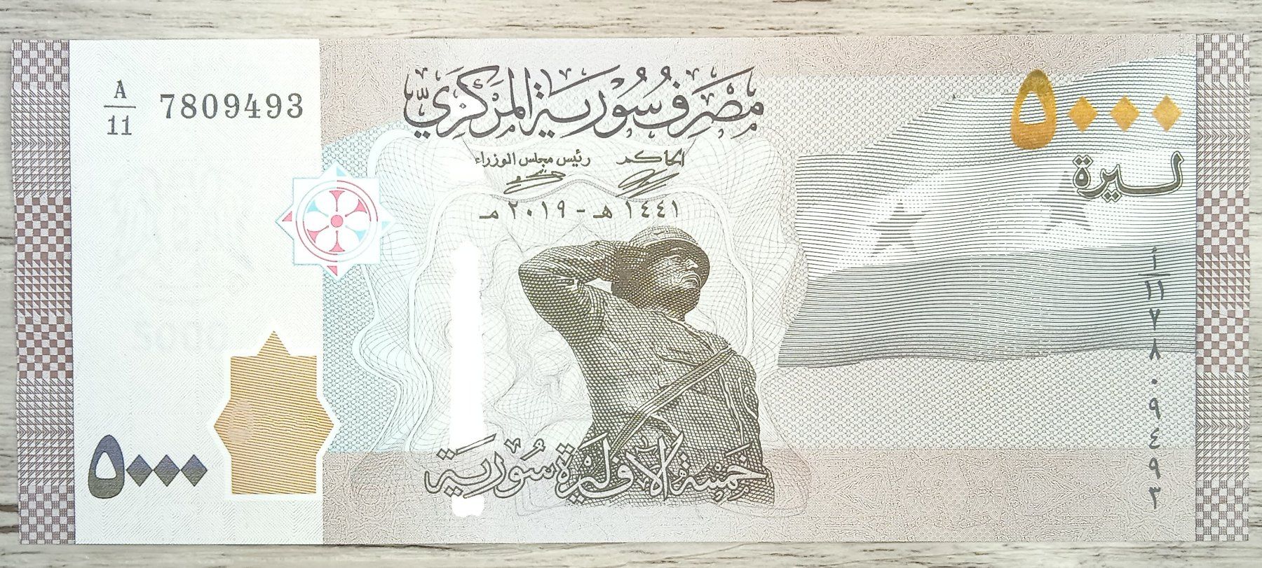 Banconote: Syrie 5000 Pounds Serie. A UNC – Nuovo (secondo la descrizione) da Cousset venduto da Patricio77