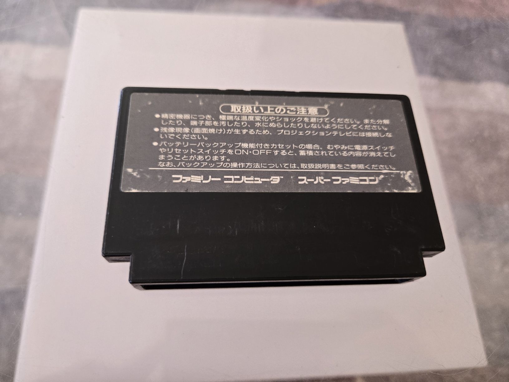 Nintendo Giochi: Hokuto no Ken Nintendo Famicom – Usato da Bussigny venduto da Kfdlt 1