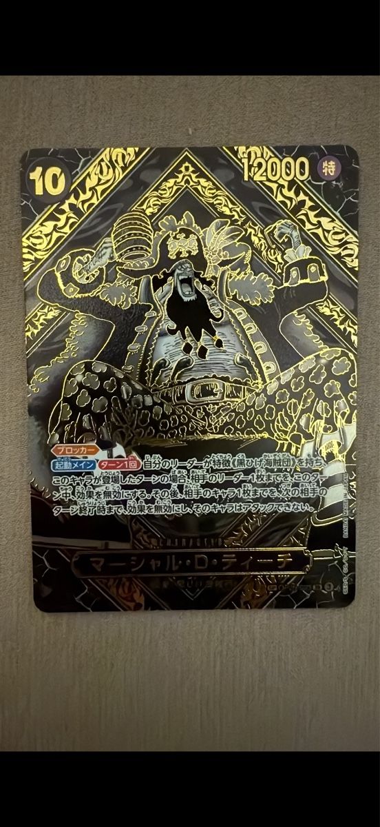 Bandai Sammelbilder & Trading cards: One Piece Blackbeard Gold SP – Neu (gemäss Beschreibung) aus Winterthur von bol_9cvx 1