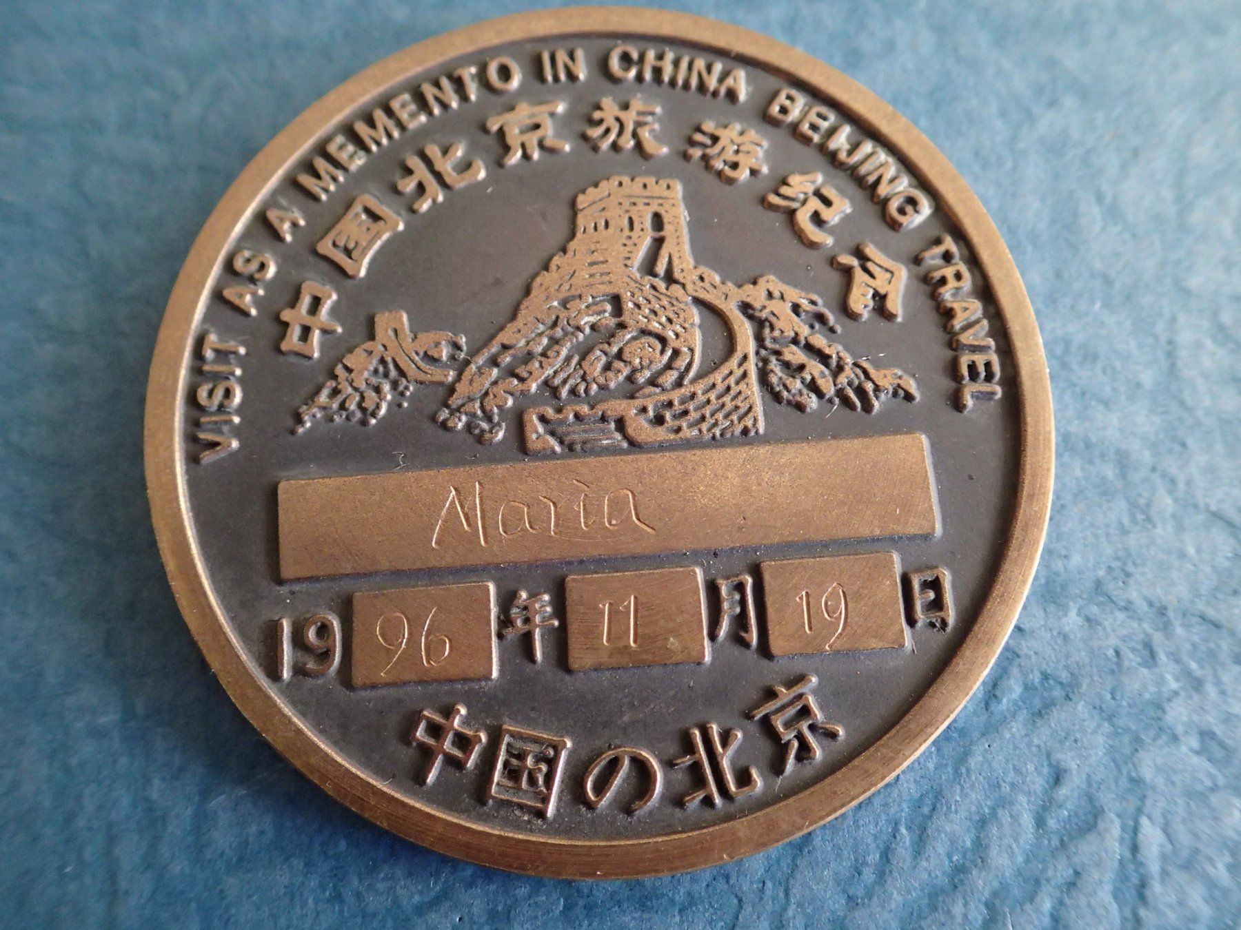 Medaglie: China Medaille Durchmesser 6 cm – Usato da Allschwil venduto da Salus17