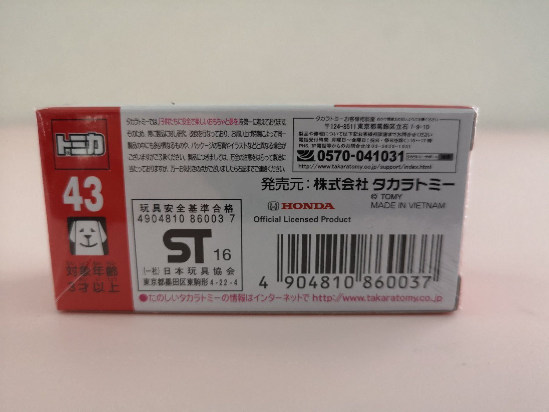 Honda Modellini d'auto: Tomica Honda NSX 43 – Nuovo e nell'imballaggio originale da Echichens venduto da aegis0129 1