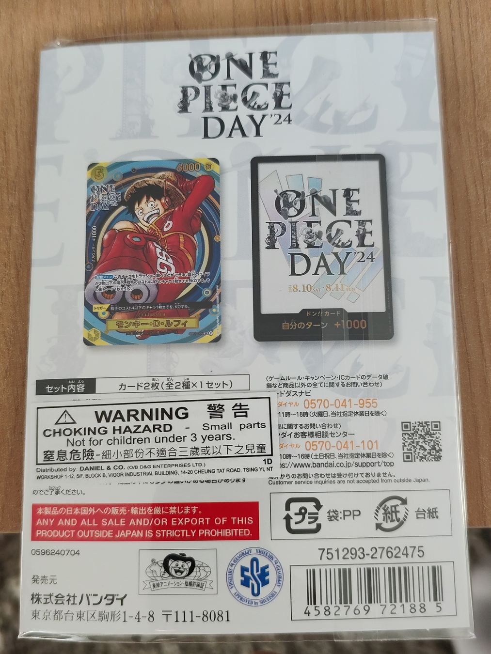 Bandai Carte collezionabili: OPTCG- Premium Collection Day '24 - Condizioni perfette – Nuovo e nell'imballaggio originale da Paradiso venduto da Cris_Swiss 1