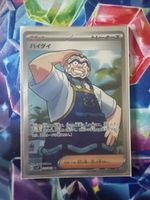 Pokemon Kofu japanisch 125/102 RR