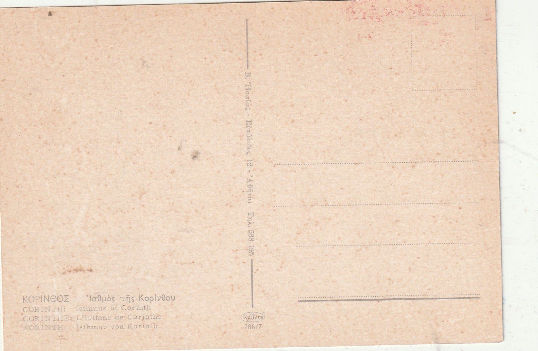 Cartoline postali:  Korint  Schiff - Bahn – Usato da Lumbrein venduto da made02 1