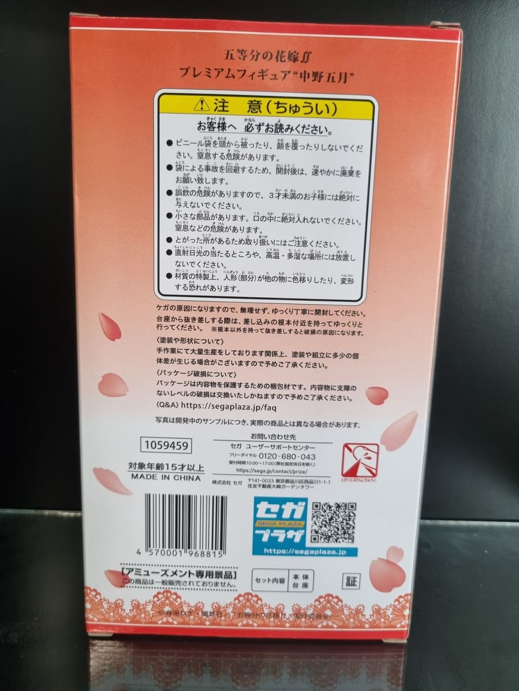 Statuette: Quintessential Quintuplets 2 Itsuki Nakano Figur – Nuovo e nell'imballaggio originale da Oberdorf NW venduto da CollectingWorld 4