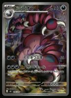 Drapion #90 Pokemon Japanese Nihil Zero m3