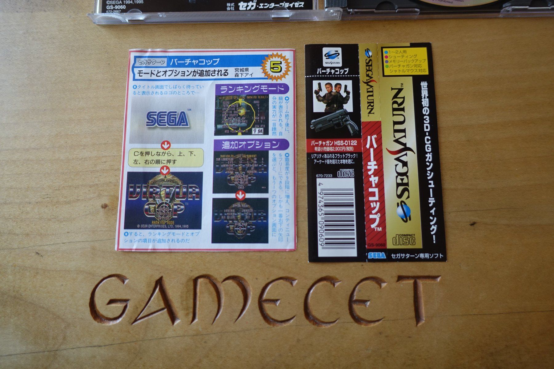 Sega Spiele: Virtua Cop - Japan - Sega Saturn – Gebraucht aus Steinach von Gamecet 4