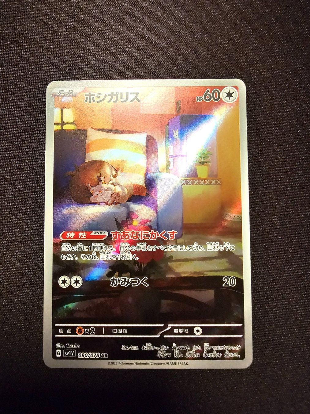 Pokémon Cartes à collectionner: Raffel JP 090/078 – D'occasion à Lufingen par Argannon