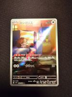 Raffel JP 090/078