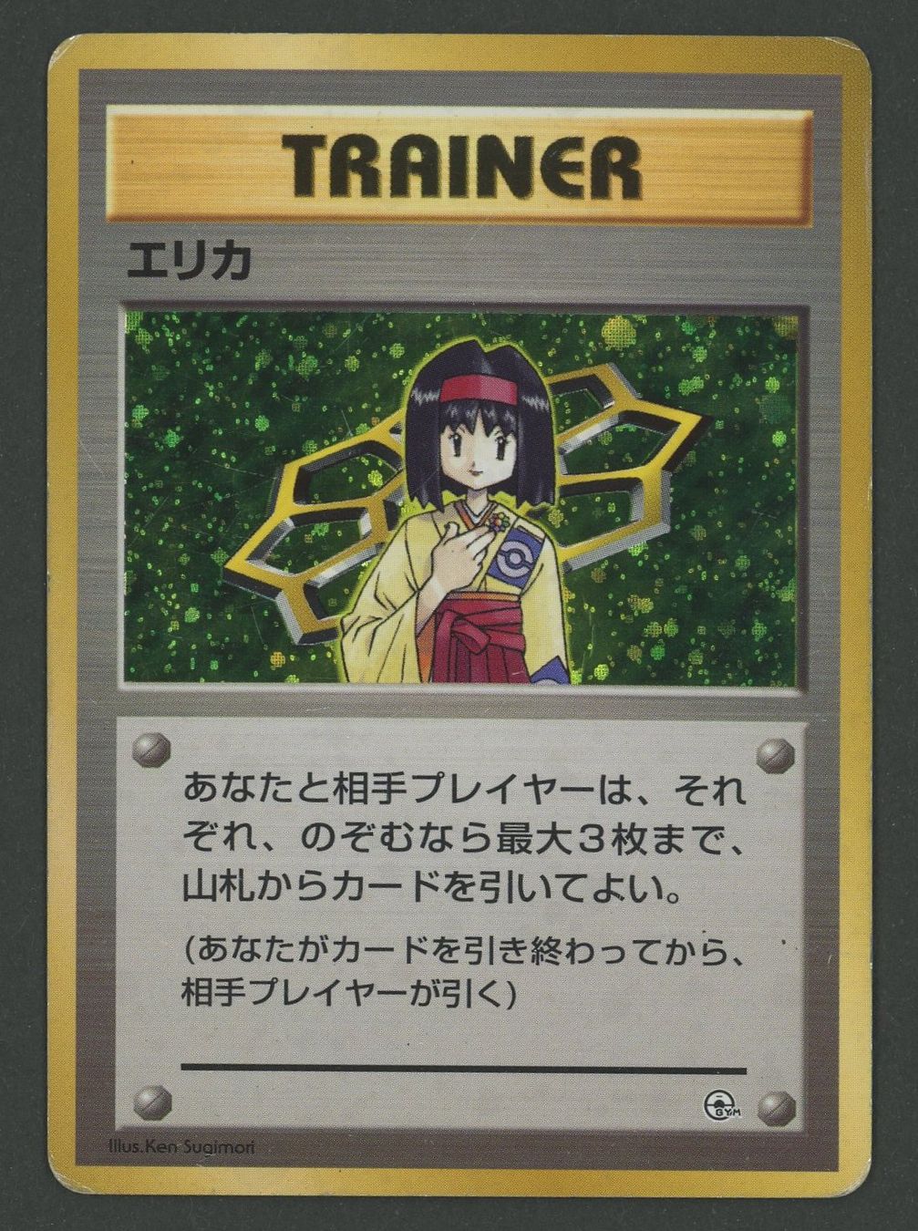 Pokémon Sammelbilder & Trading cards: Erika Holo Deck JAP ab 1.- – Gebraucht aus Rupperswil von gengarbasar