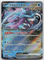 Pokemon Walking Wake ex 049/187 sv8a JP 2024