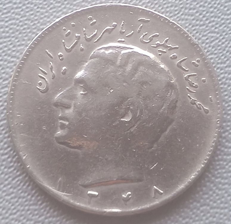 IRAN - 10 RIAL 1966 - 1973 - IN MUENZKARTON (Gebraucht) in Tobel für ...