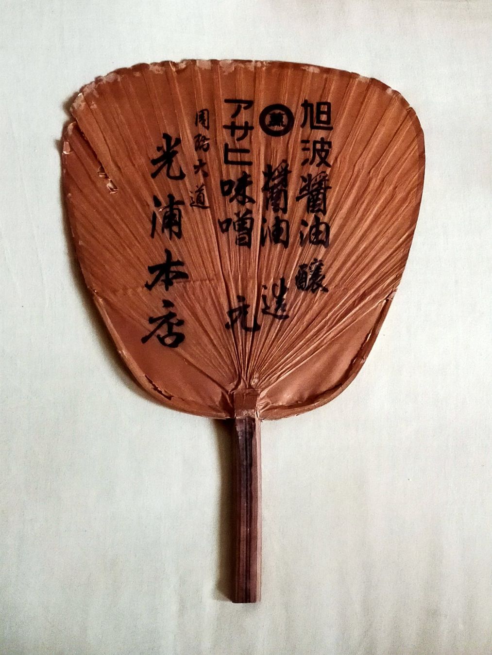 Tutte le decorazioni: Alter Fächer aus Japan – Difettoso da Vallamand venduto da japan_antik 1