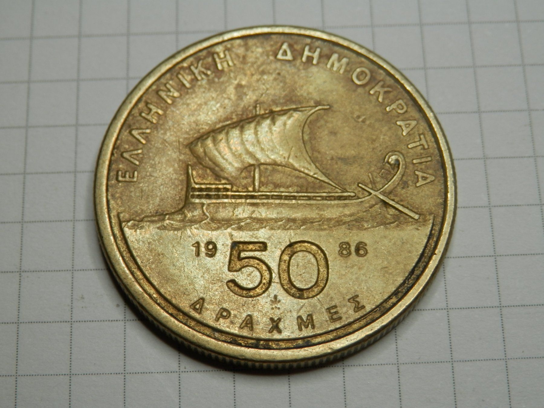 Tutti le monete: Griechenland  50 Drachmen, 1986 – Usato da Weiach venduto da weiach81