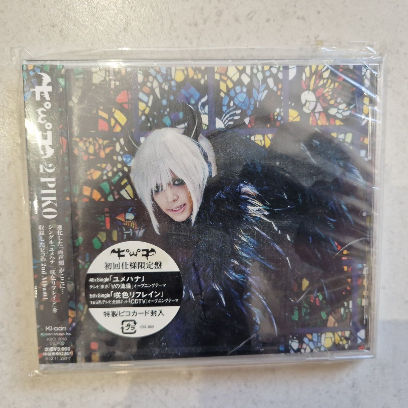 CDs: 2 PIKO – Gebraucht aus Yverdon-les-Bains von Tabbysujo