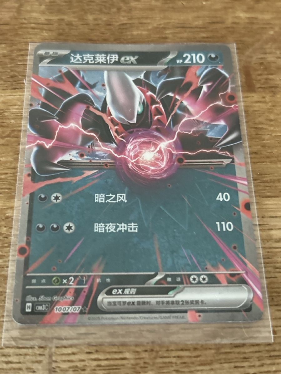 Pokémon Carte collezionabili: Pokemon Sammelkarte – Nuovo (secondo la descrizione) da Frauenfeld venduto da Ufi83