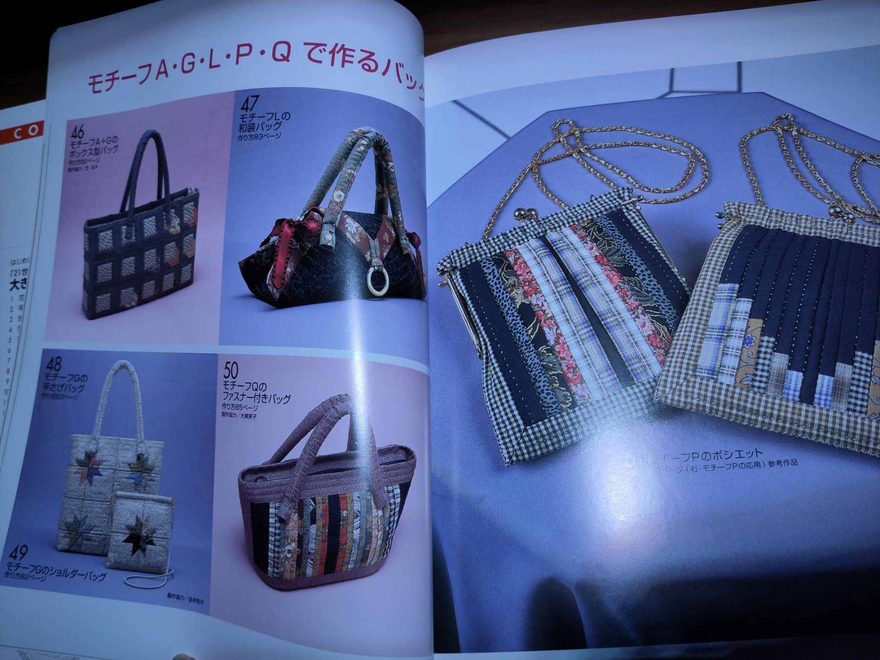 Livres: Japanisches Patchwork Buch – D'occasion à Bülach par Tiefschlaflos 4