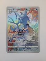 Pokemon TCG Kindra s8b 190/184 CHR JP
