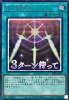 Yugioh Swords of Revealing Light LPST-JP027 SR SE NM